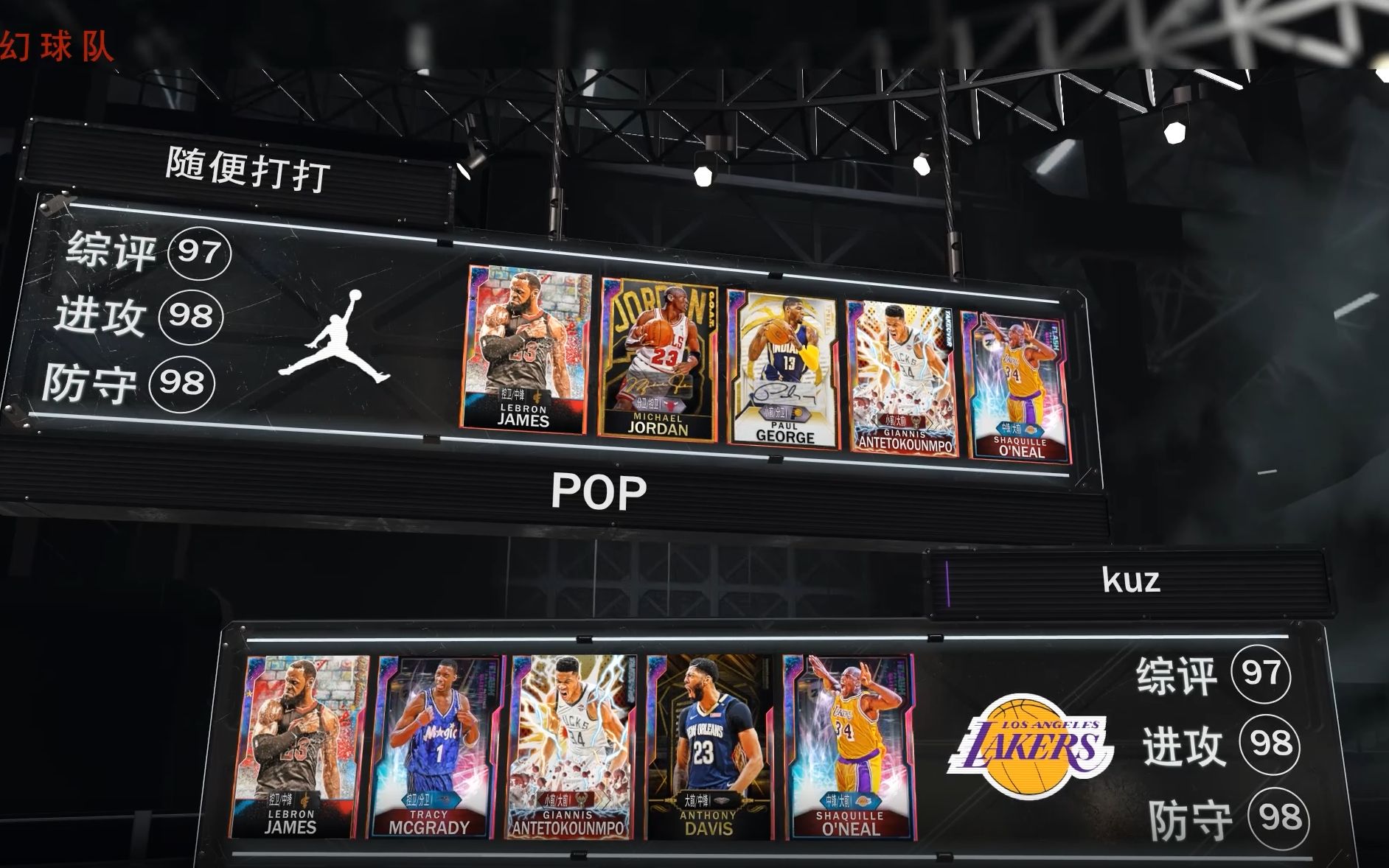 为球队的进 为球队的进